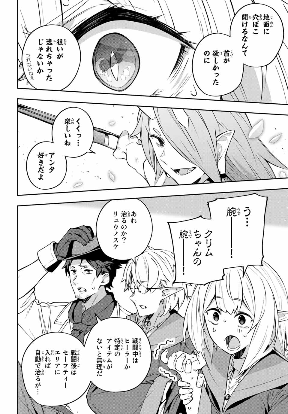 DESTINY UNCHAIN ONLINE - raw - Chapter 10 - https://jpdd.ccdd.to/JPDD/destinyunchainonline/209436/bhljdlk3fru.jpg