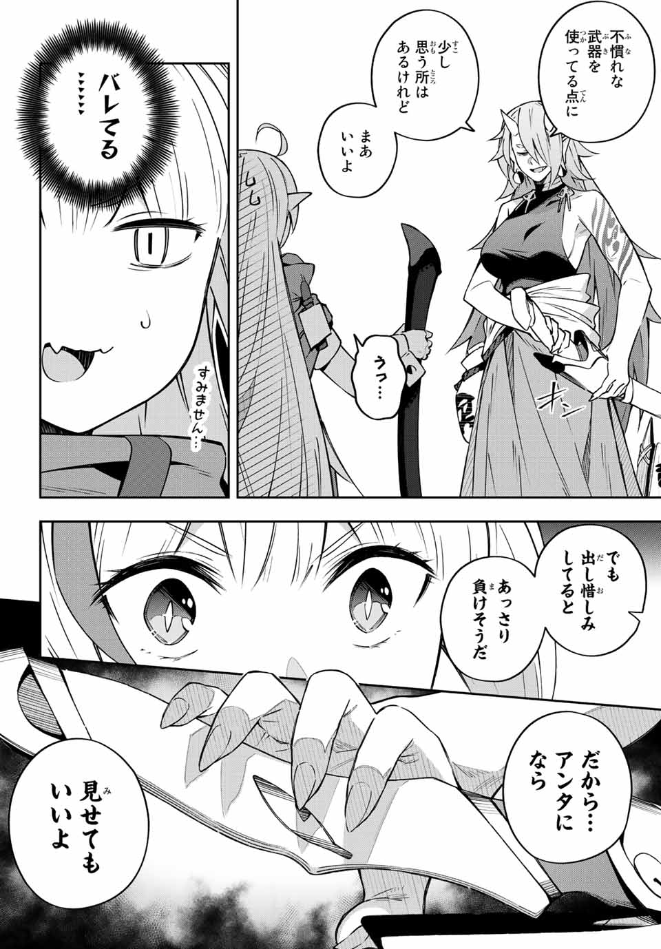 DESTINY UNCHAIN ONLINE - raw - Chapter 10 - https://jpdd.ccdd.to/JPDD/destinyunchainonline/209436/covopjnyqrk.jpg