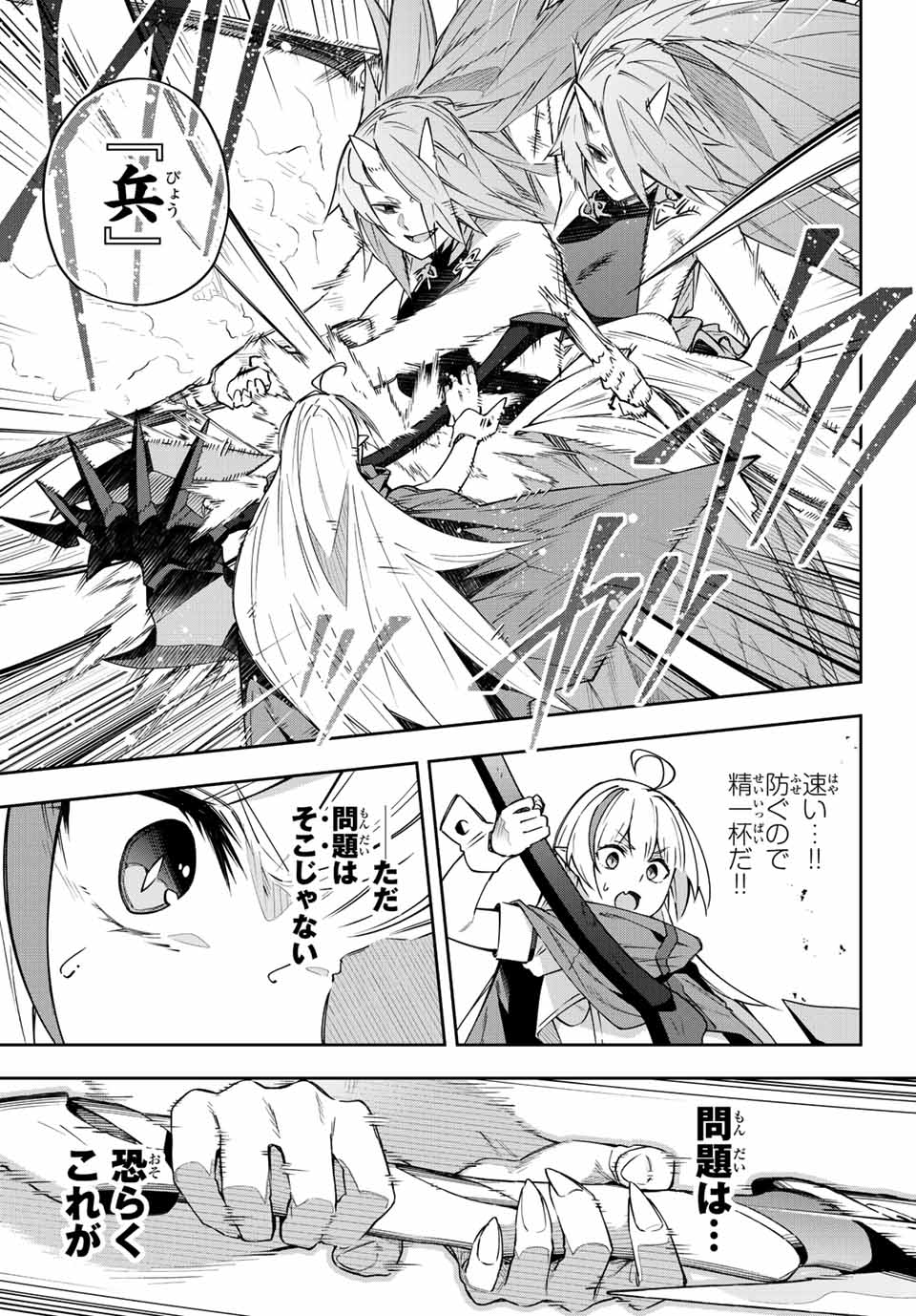 DESTINY UNCHAIN ONLINE - raw - Chapter 10 - https://jpdd.ccdd.to/JPDD/destinyunchainonline/209436/hqt2tsfzubg.jpg