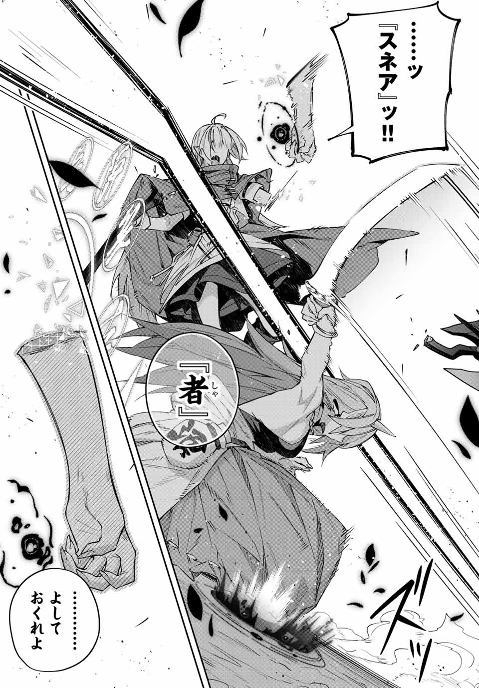DESTINY UNCHAIN ONLINE - raw - Chapter 10 - https://jpdd.ccdd.to/JPDD/destinyunchainonline/209436/jpgu2bu1tiw.jpg