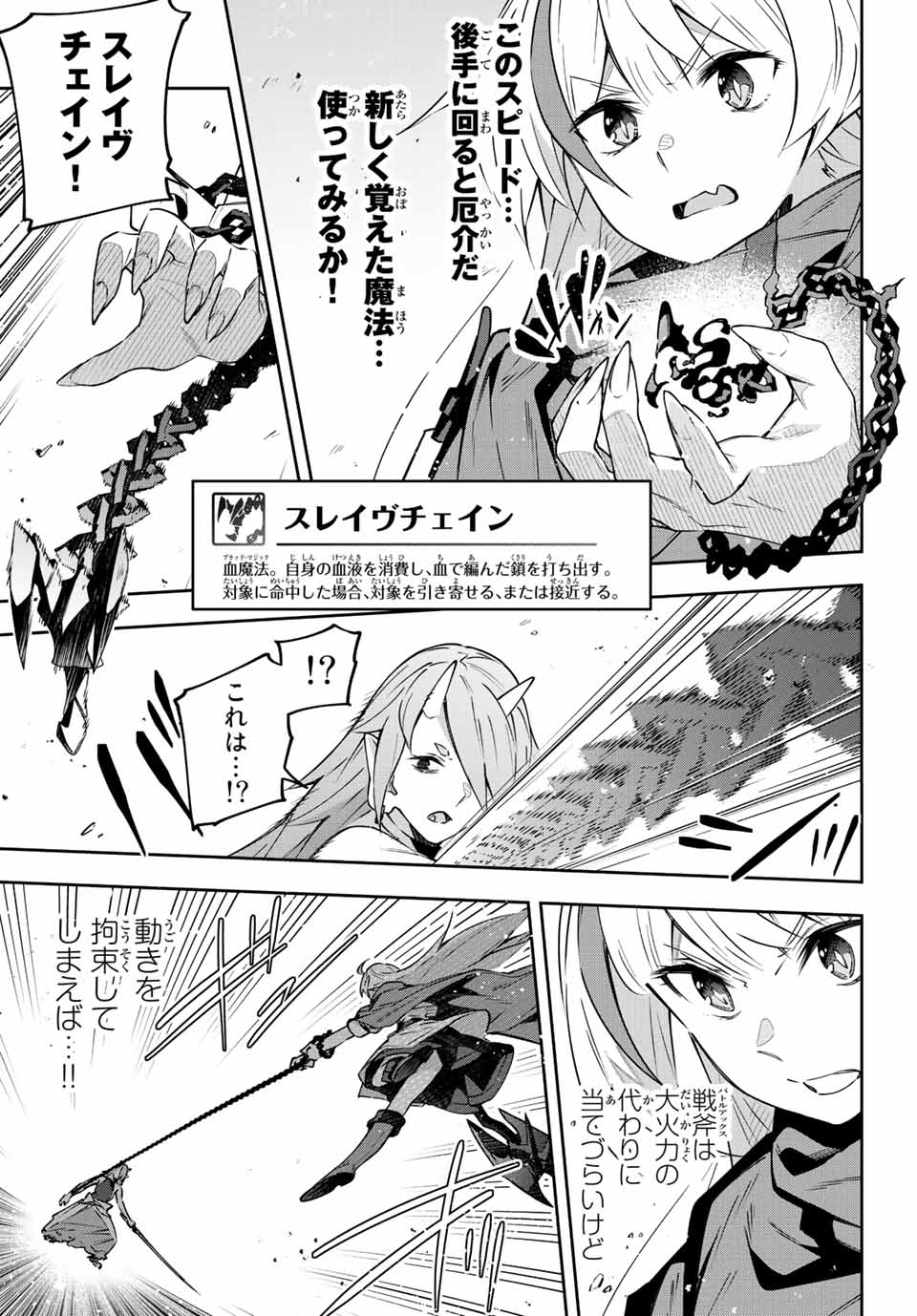 DESTINY UNCHAIN ONLINE - raw - Chapter 10 - https://jpdd.ccdd.to/JPDD/destinyunchainonline/209436/p1sxxyh35wf.jpg