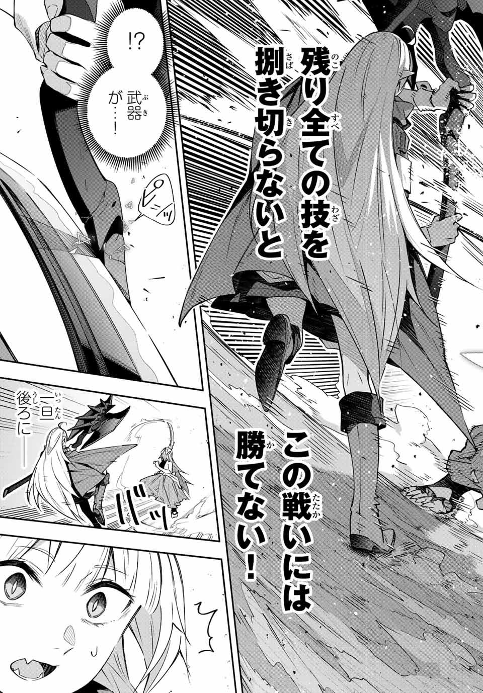 DESTINY UNCHAIN ONLINE - raw - Chapter 10 - https://jpdd.ccdd.to/JPDD/destinyunchainonline/209436/rsqffibydyr.jpg