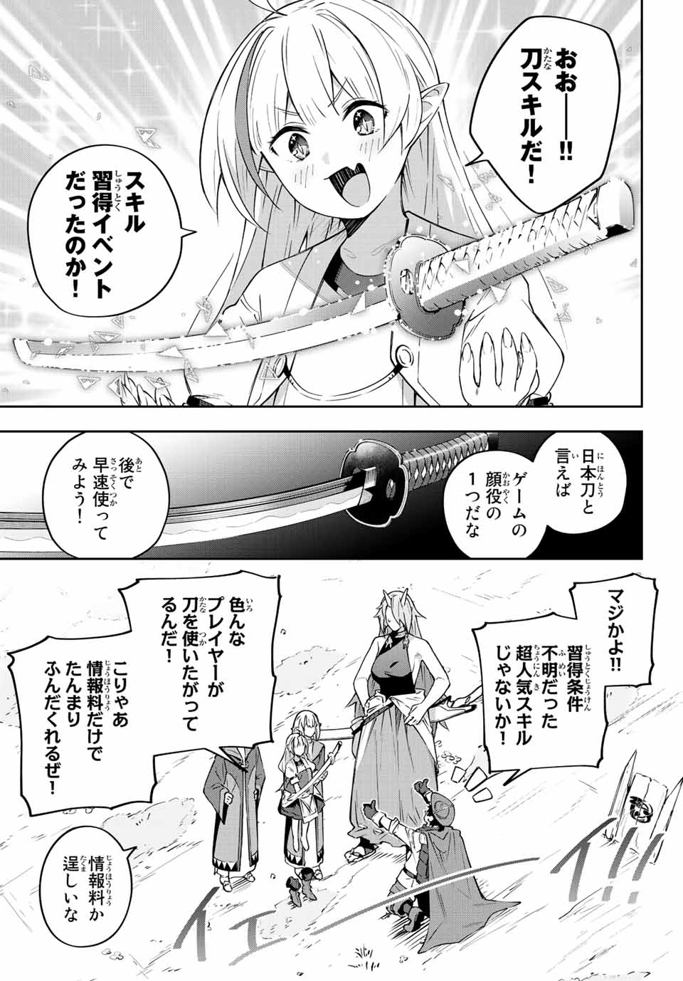 DESTINY UNCHAIN ONLINE - raw - Chapter 11 - https://jpdd.ccdd.to/JPDD/destinyunchainonline/210020/24y4kbfpeyj.jpg
