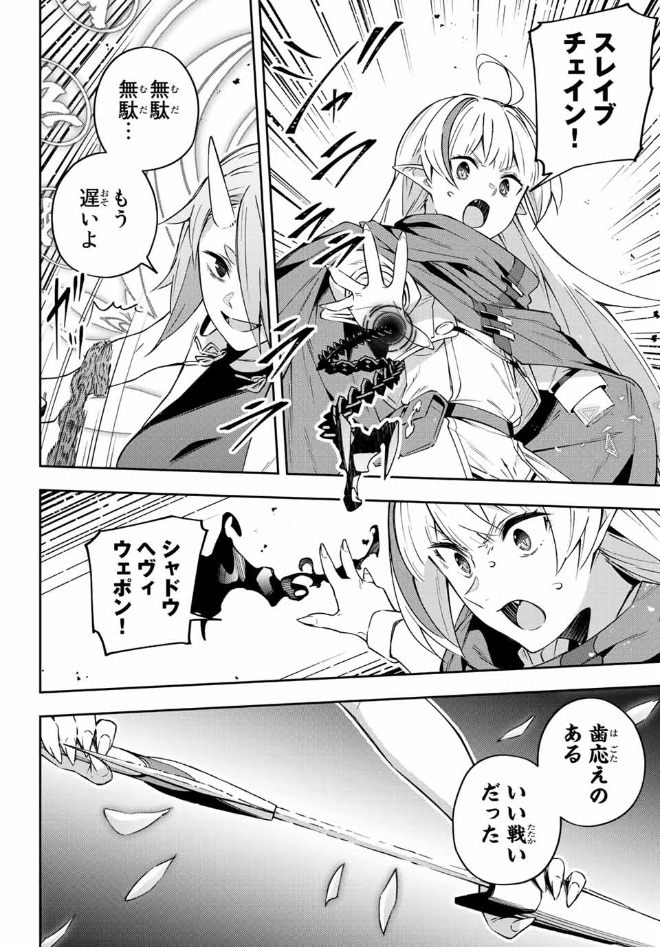 DESTINY UNCHAIN ONLINE - raw - Chapter 11 - https://jpdd.ccdd.to/JPDD/destinyunchainonline/210020/2yp1pcts5c2.jpg