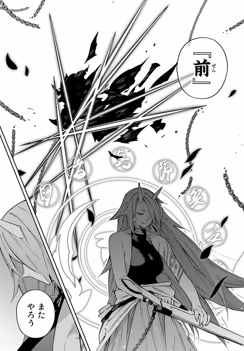 DESTINY UNCHAIN ONLINE - raw - Chapter 11 - https://jpdd.ccdd.to/JPDD/destinyunchainonline/210020/4ntv1mhwl14.jpg