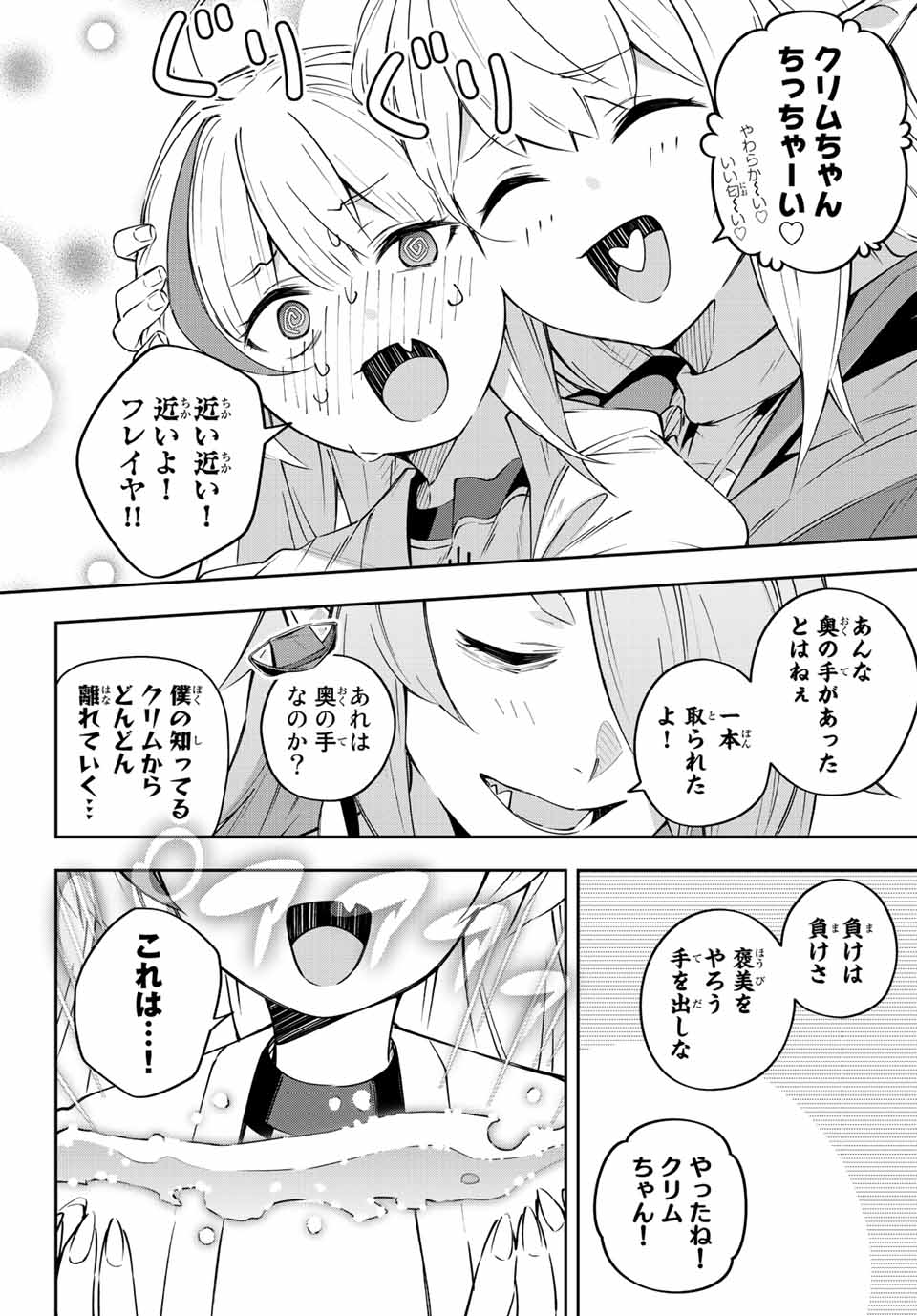 DESTINY UNCHAIN ONLINE - raw - Chapter 11 - https://jpdd.ccdd.to/JPDD/destinyunchainonline/210020/5cjp5d4fcsb.jpg
