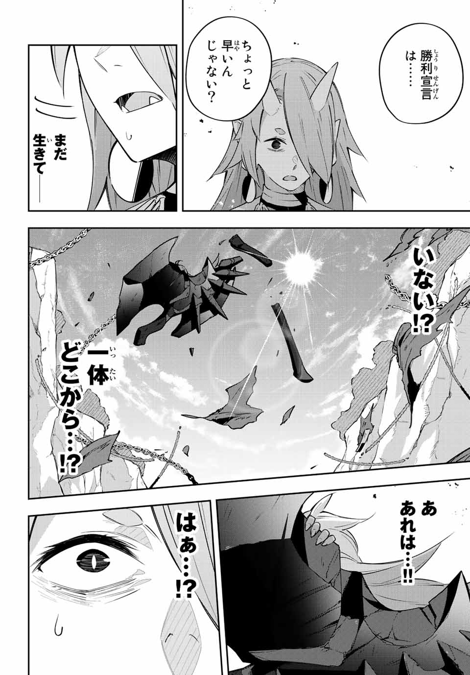 DESTINY UNCHAIN ONLINE - raw - Chapter 11 - https://jpdd.ccdd.to/JPDD/destinyunchainonline/210020/5eueqcqqmel.jpg