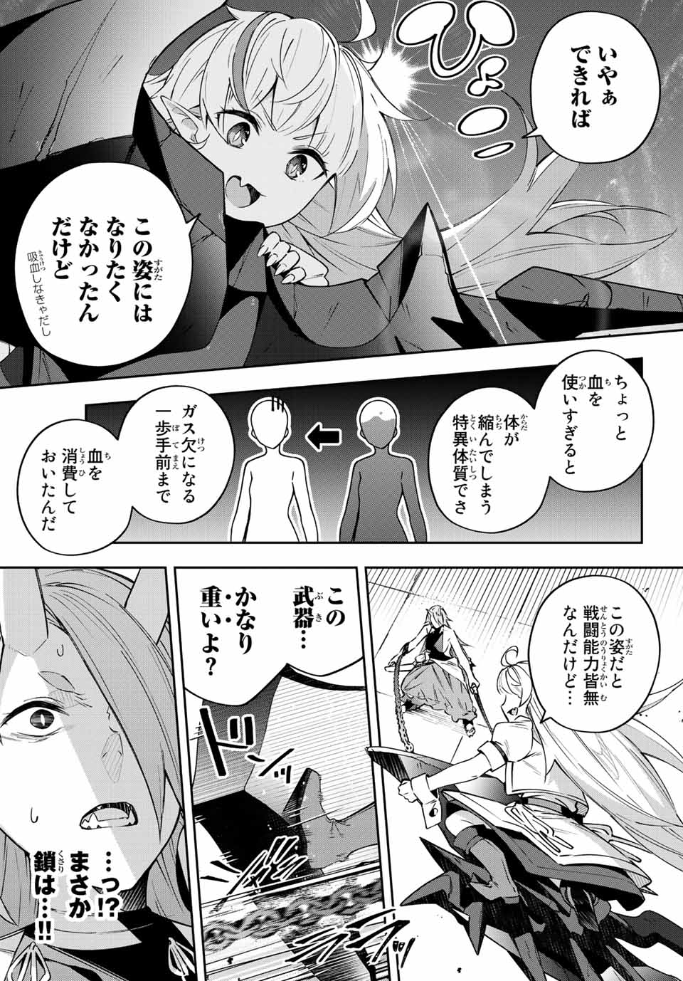 DESTINY UNCHAIN ONLINE - raw - Chapter 11 - https://jpdd.ccdd.to/JPDD/destinyunchainonline/210020/b2nam4hol5a.jpg