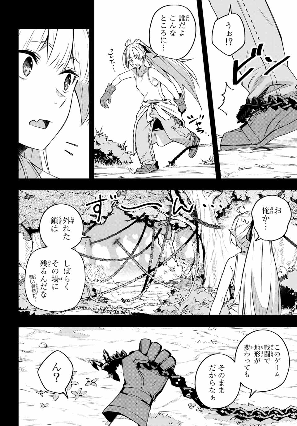 DESTINY UNCHAIN ONLINE - raw - Chapter 11 - https://jpdd.ccdd.to/JPDD/destinyunchainonline/210020/h2x2atuijzr.jpg