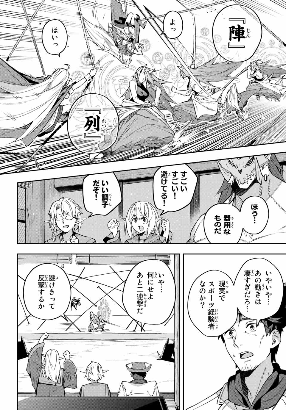 DESTINY UNCHAIN ONLINE - raw - Chapter 11 - https://jpdd.ccdd.to/JPDD/destinyunchainonline/210020/ktfetypqriu.jpg
