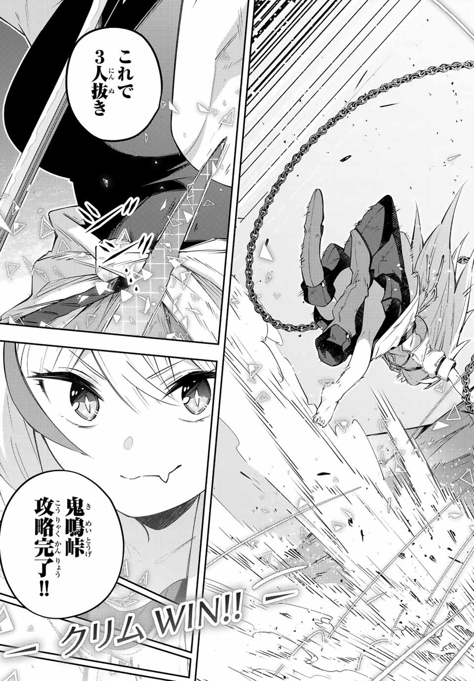 DESTINY UNCHAIN ONLINE - raw - Chapter 11 - https://jpdd.ccdd.to/JPDD/destinyunchainonline/210020/n2u5pgiiyzb.jpg