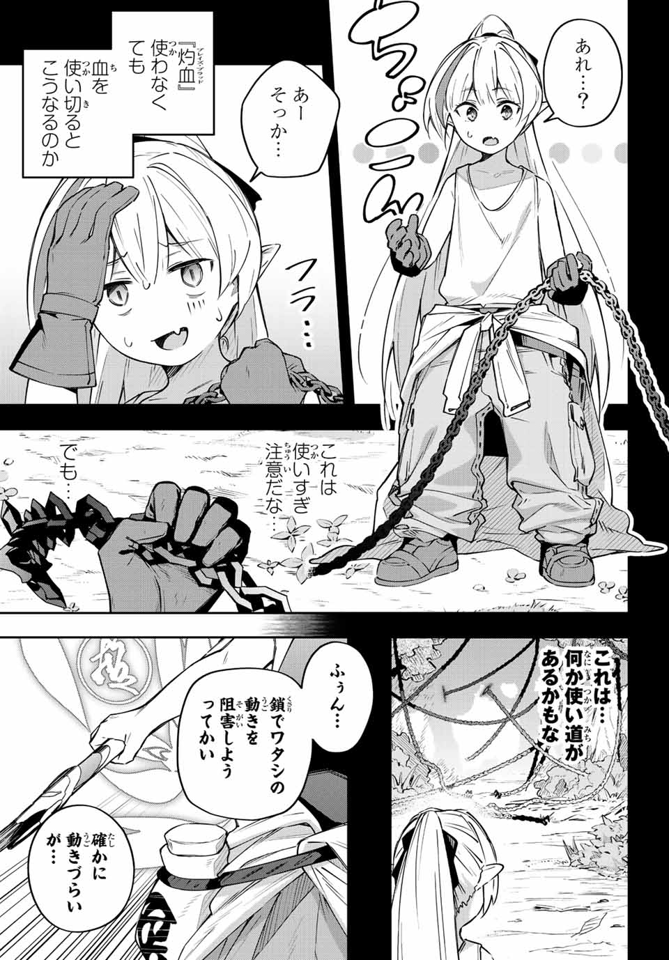 DESTINY UNCHAIN ONLINE - raw - Chapter 11 - https://jpdd.ccdd.to/JPDD/destinyunchainonline/210020/obnhx52szqk.jpg