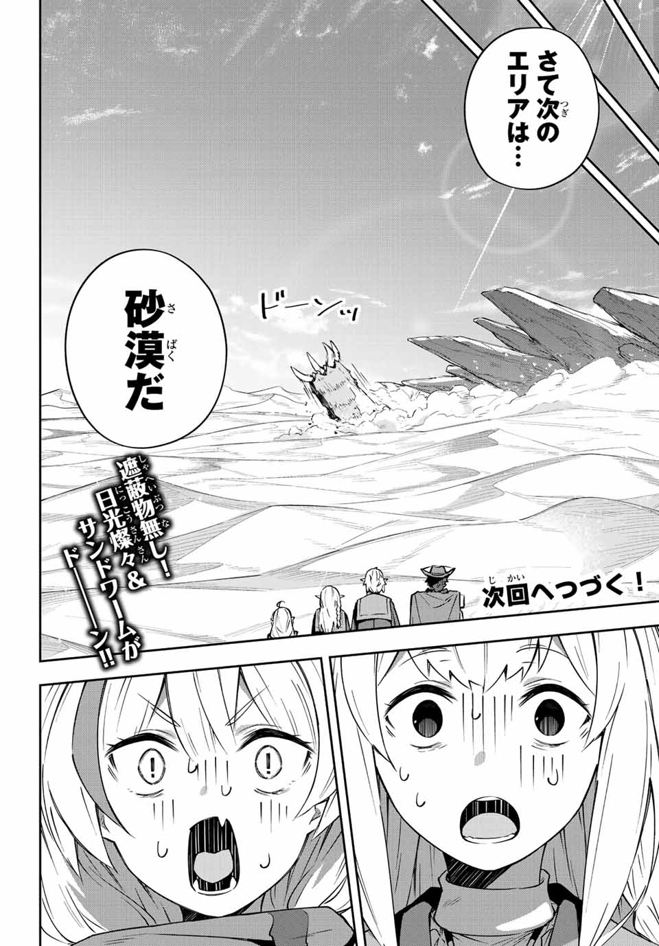 DESTINY UNCHAIN ONLINE - raw - Chapter 11 - https://jpdd.ccdd.to/JPDD/destinyunchainonline/210020/pwv4cke2sq1.jpg