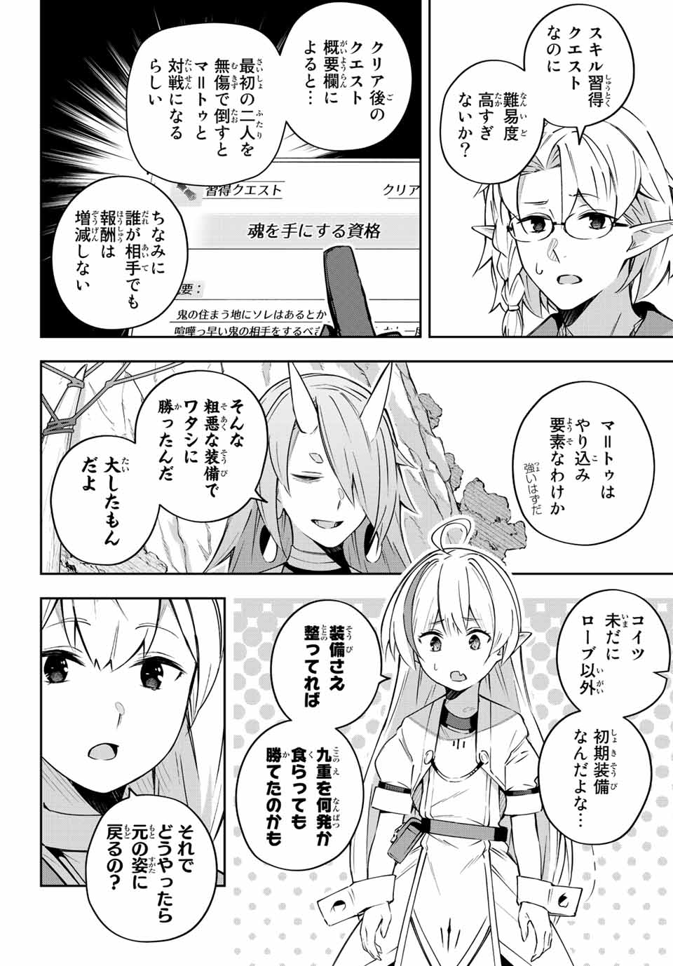 DESTINY UNCHAIN ONLINE - raw - Chapter 11 - https://jpdd.ccdd.to/JPDD/destinyunchainonline/210020/qtpqb1jnx44.jpg