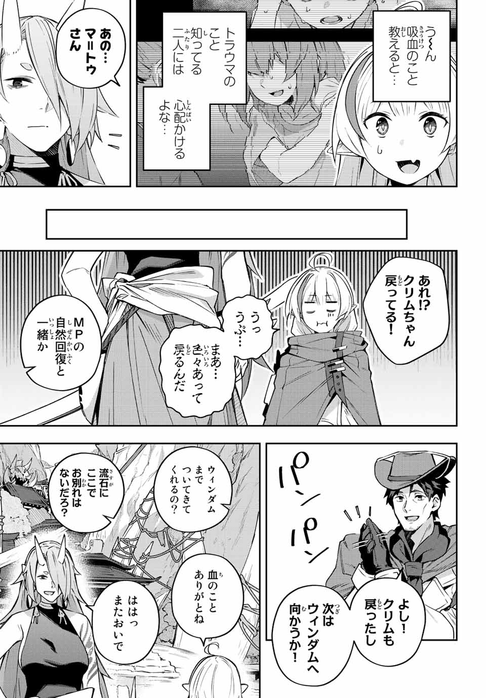 DESTINY UNCHAIN ONLINE - raw - Chapter 11 - https://jpdd.ccdd.to/JPDD/destinyunchainonline/210020/ro4bbrymeja.jpg