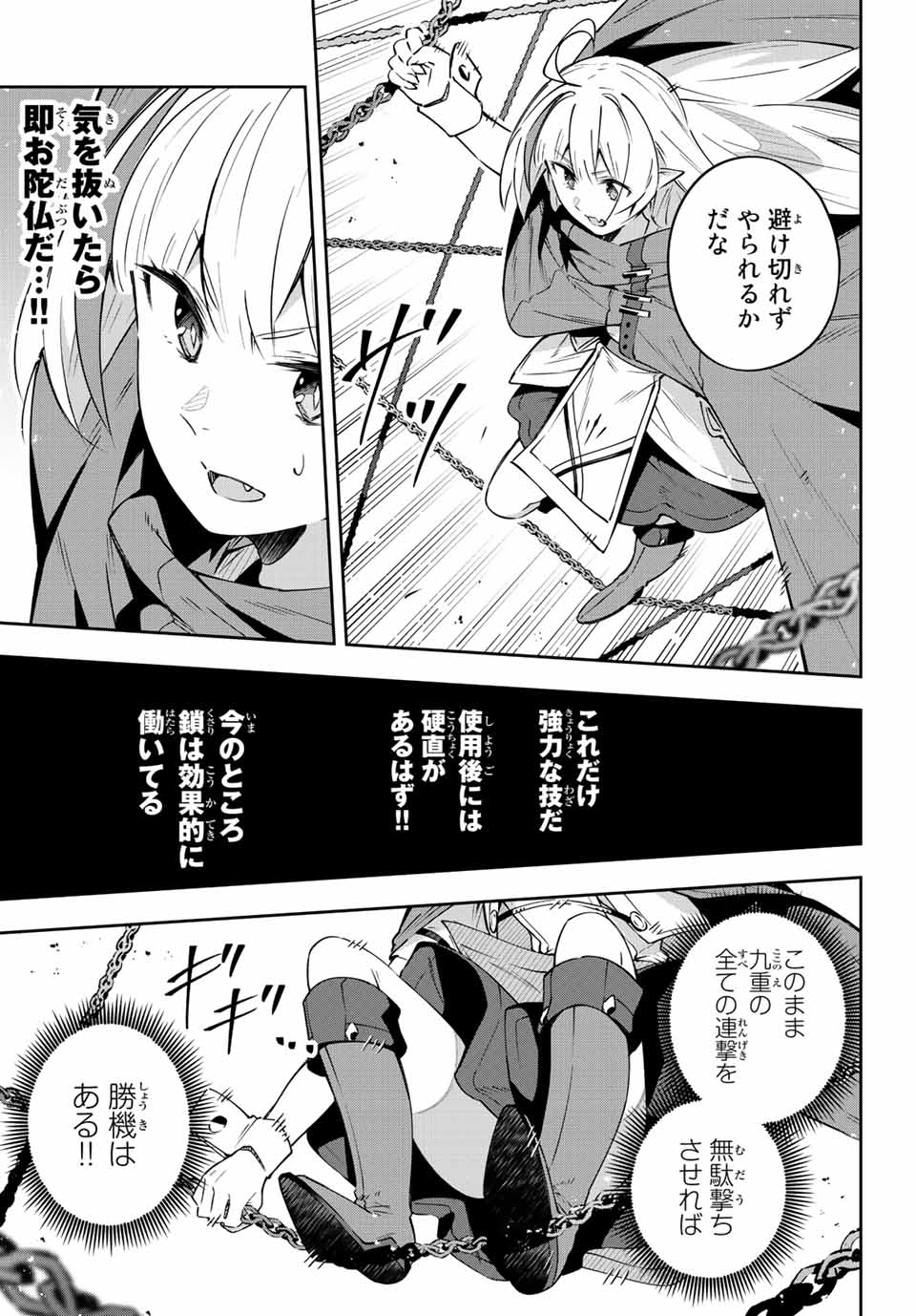 DESTINY UNCHAIN ONLINE - raw - Chapter 11 - https://jpdd.ccdd.to/JPDD/destinyunchainonline/210020/vgd0b42mgrg.jpg