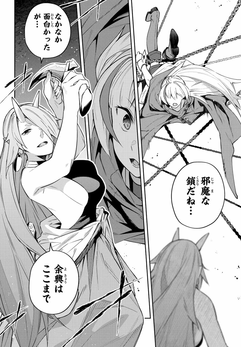 DESTINY UNCHAIN ONLINE - raw - Chapter 11 - https://jpdd.ccdd.to/JPDD/destinyunchainonline/210020/vwqcnemmhz2.jpg
