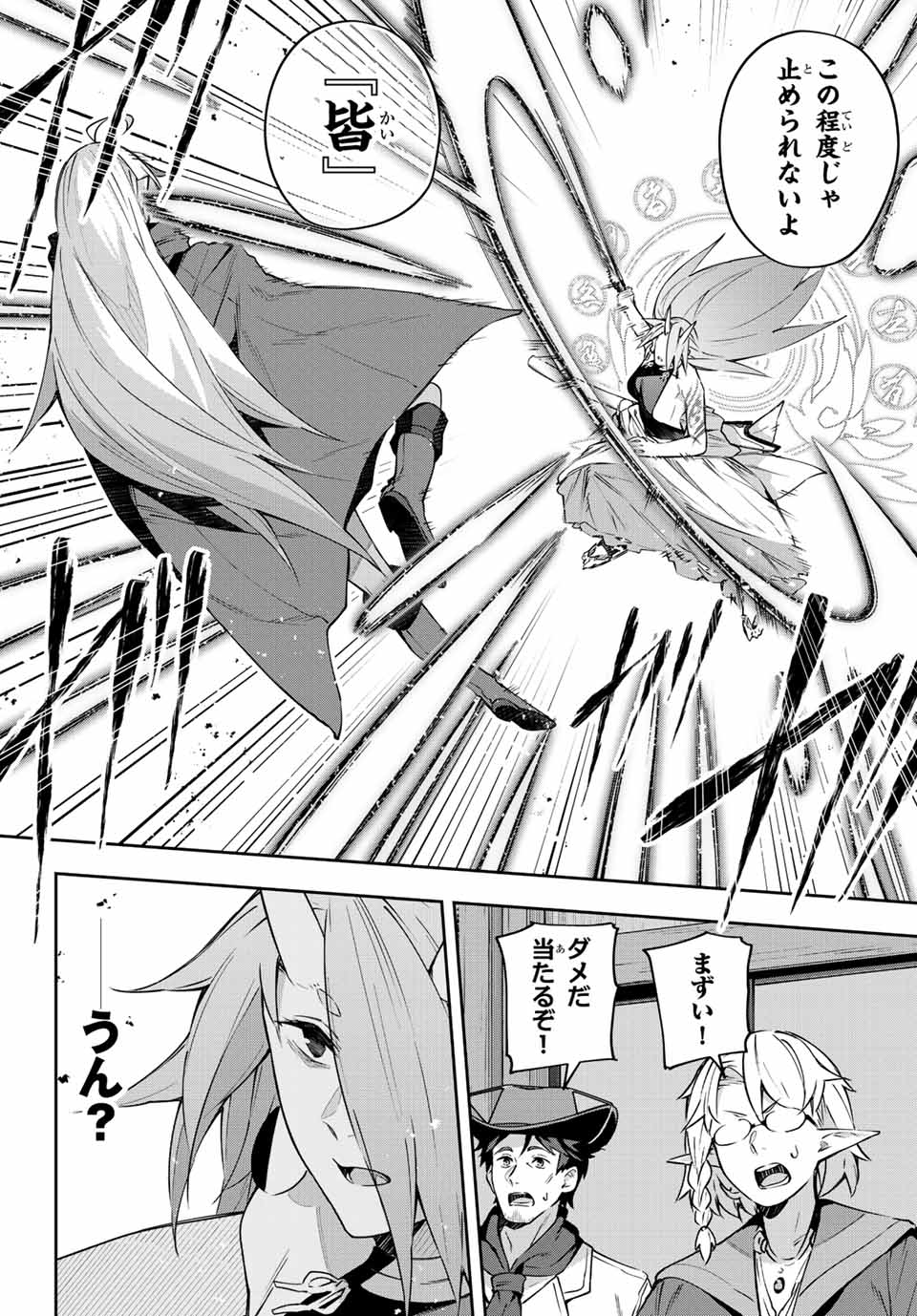 DESTINY UNCHAIN ONLINE - raw - Chapter 11 - https://jpdd.ccdd.to/JPDD/destinyunchainonline/210020/z2oufh5renp.jpg