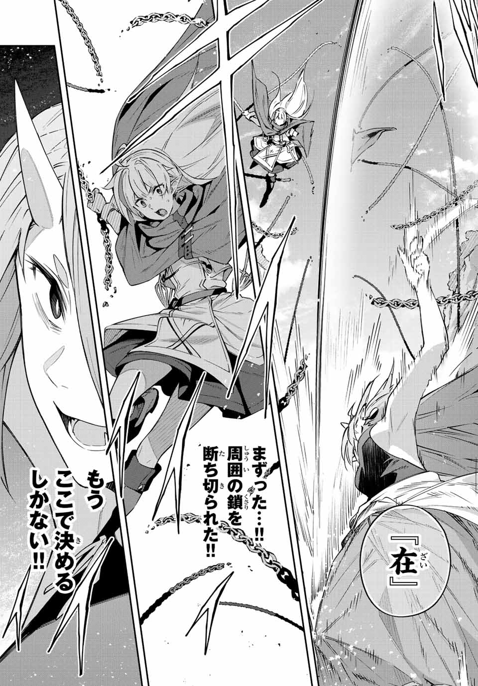 DESTINY UNCHAIN ONLINE - raw - Chapter 11 - https://jpdd.ccdd.to/JPDD/destinyunchainonline/210020/zcgjys1r5kj.jpg