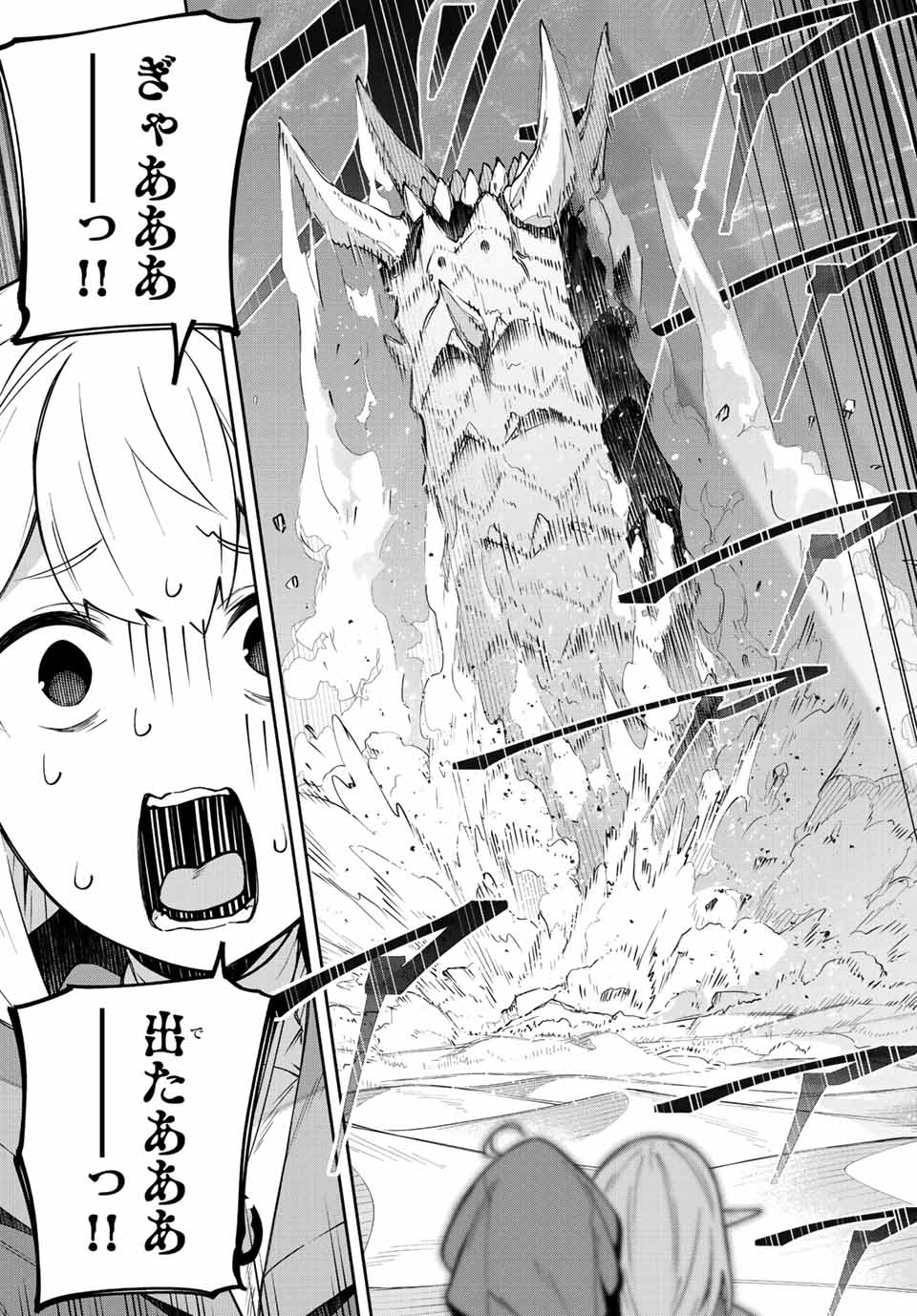 DESTINY UNCHAIN ONLINE - raw - Chapter 12 - https://jpdd.ccdd.to/JPDD/destinyunchainonline/210605/0t3nbgbmxcz.jpg