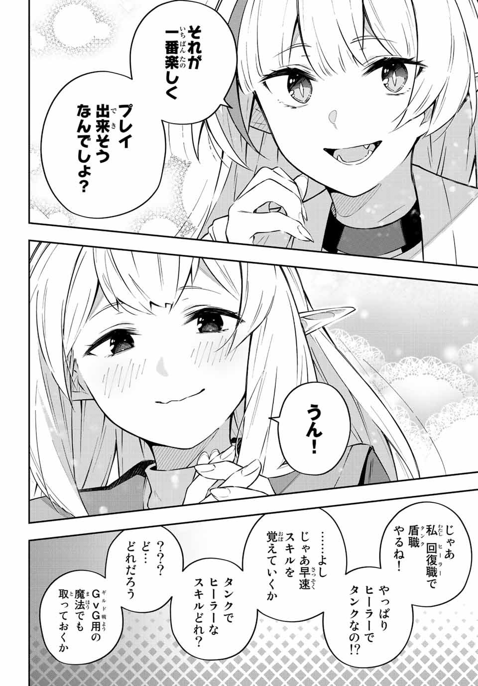 DESTINY UNCHAIN ONLINE - raw - Chapter 12 - https://jpdd.ccdd.to/JPDD/destinyunchainonline/210605/2kif40mb4uw.jpg