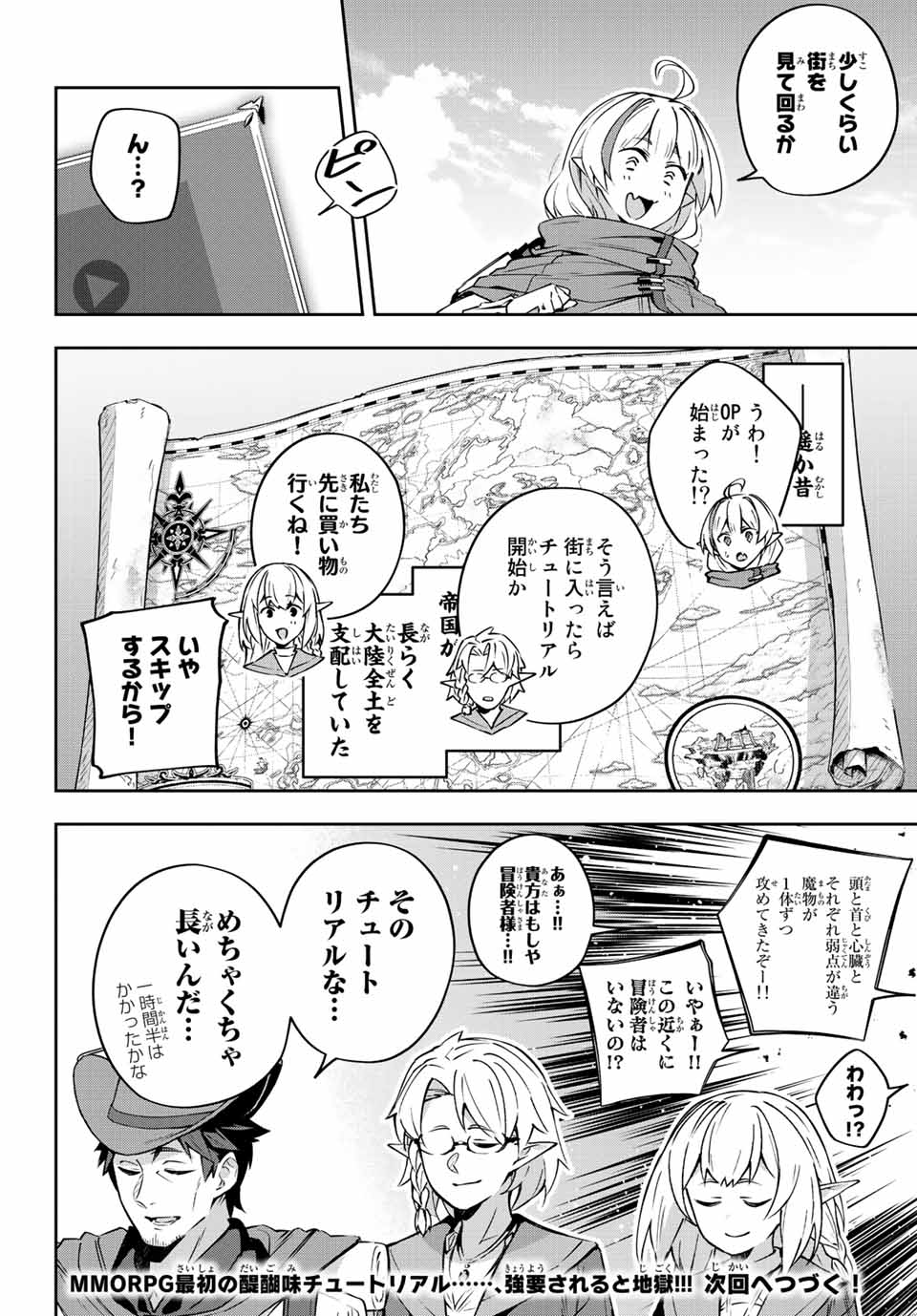DESTINY UNCHAIN ONLINE - raw - Chapter 12 - https://jpdd.ccdd.to/JPDD/destinyunchainonline/210605/42qr2unl4hs.jpg
