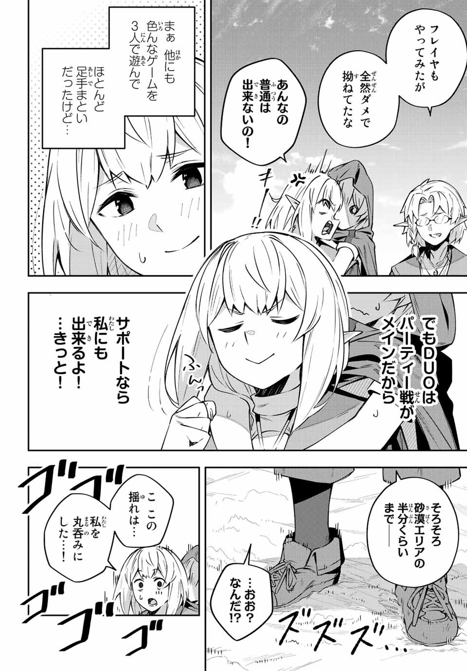 DESTINY UNCHAIN ONLINE - raw - Chapter 12 - https://jpdd.ccdd.to/JPDD/destinyunchainonline/210605/5ori5ypcpqa.jpg