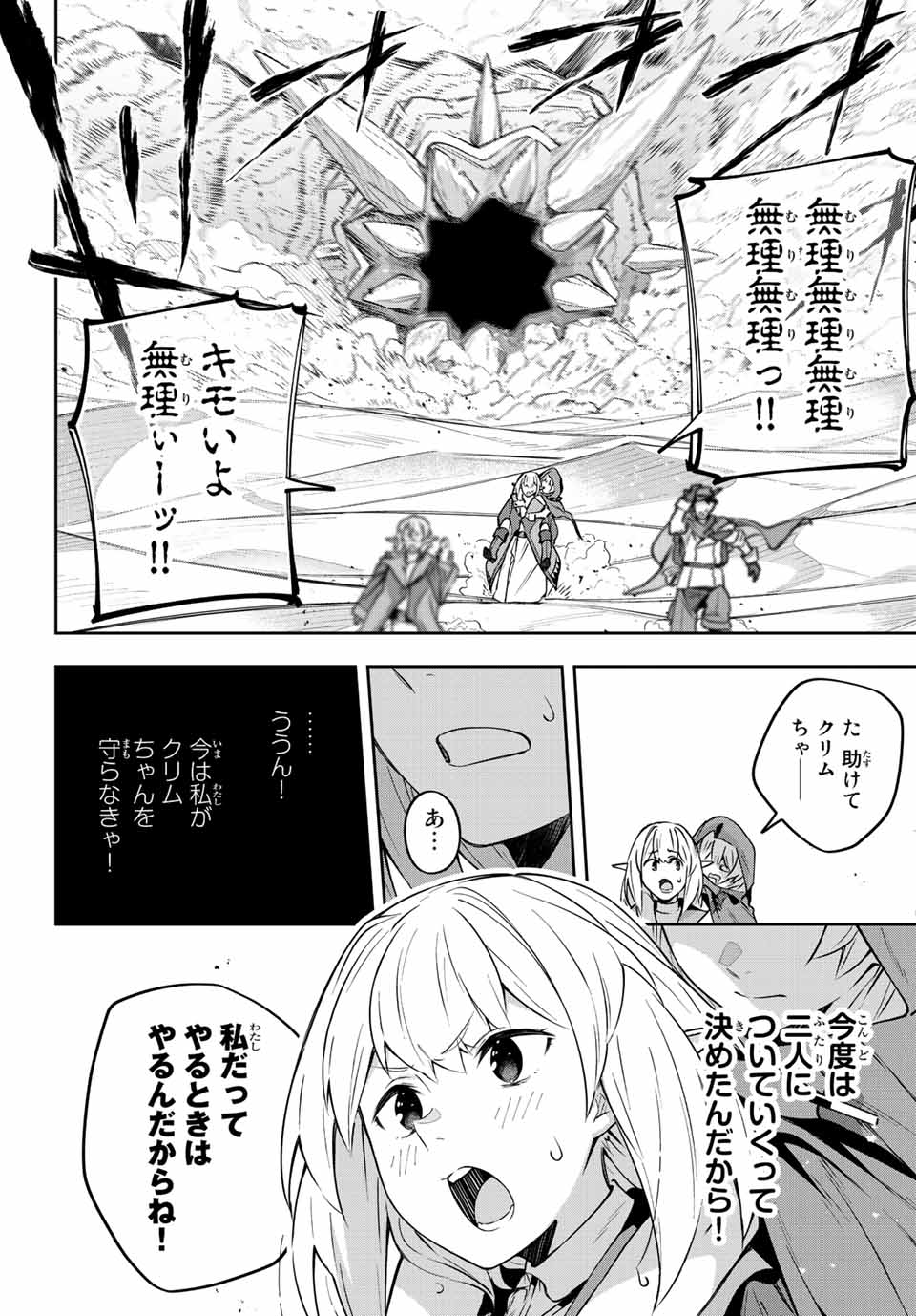 DESTINY UNCHAIN ONLINE - raw - Chapter 12 - https://jpdd.ccdd.to/JPDD/destinyunchainonline/210605/b1mbxirubrt.jpg