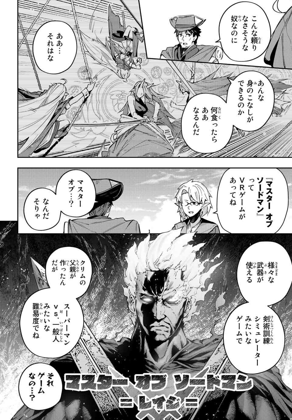 DESTINY UNCHAIN ONLINE - raw - Chapter 12 - https://jpdd.ccdd.to/JPDD/destinyunchainonline/210605/ccfgdqx0ed2.jpg