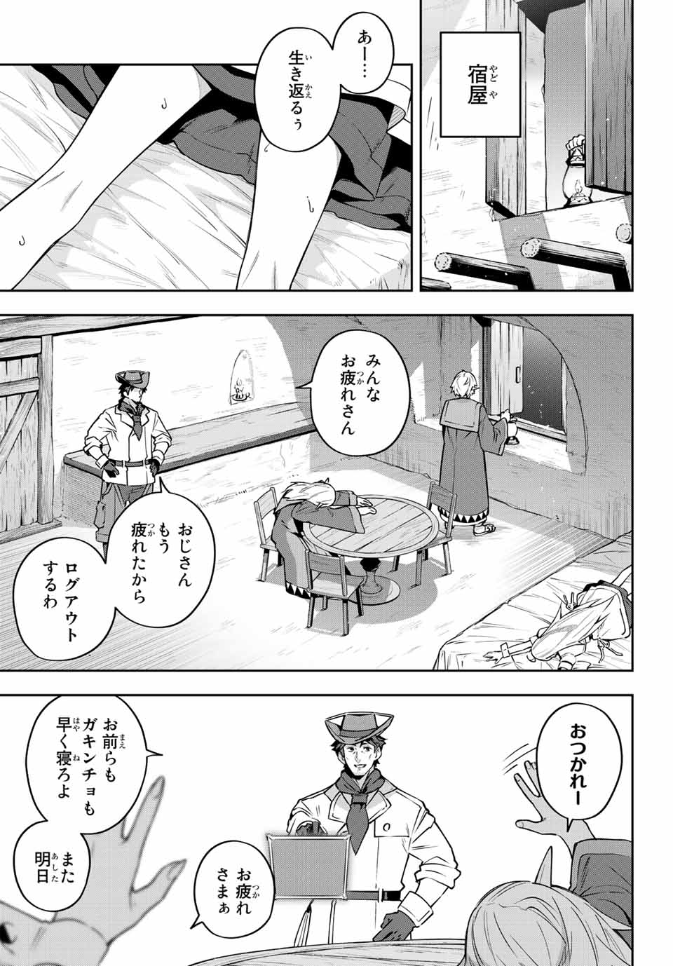 DESTINY UNCHAIN ONLINE - raw - Chapter 12 - https://jpdd.ccdd.to/JPDD/destinyunchainonline/210605/gzlhjbipt0f.jpg