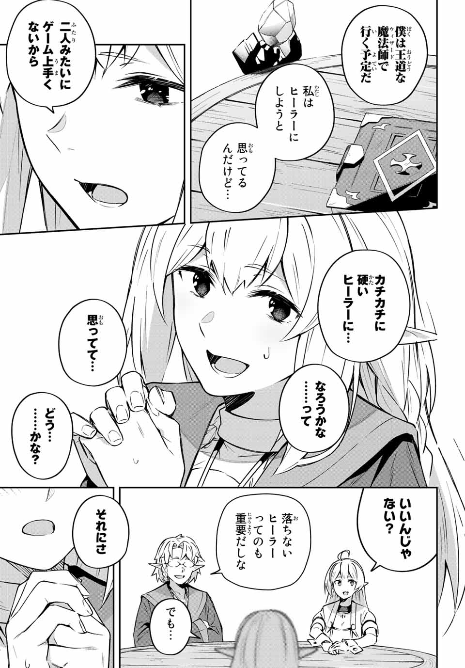 DESTINY UNCHAIN ONLINE - raw - Chapter 12 - https://jpdd.ccdd.to/JPDD/destinyunchainonline/210605/hg2lq2jwgnv.jpg