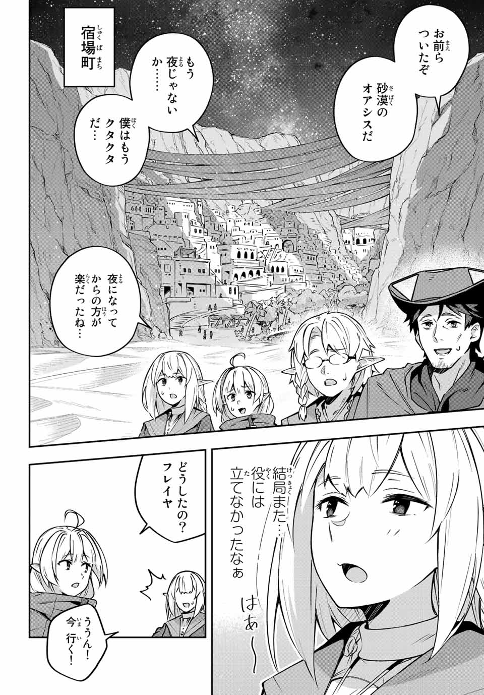 DESTINY UNCHAIN ONLINE - raw - Chapter 12 - https://jpdd.ccdd.to/JPDD/destinyunchainonline/210605/it1uuy3j1al.jpg