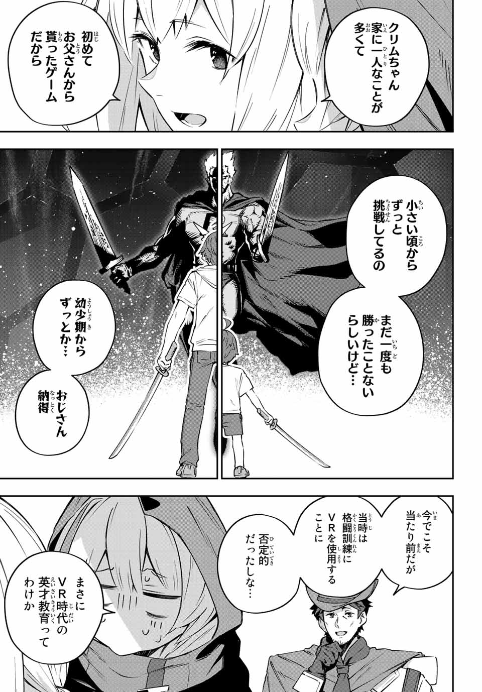 DESTINY UNCHAIN ONLINE - raw - Chapter 12 - https://jpdd.ccdd.to/JPDD/destinyunchainonline/210605/lr2asdicz0l.jpg