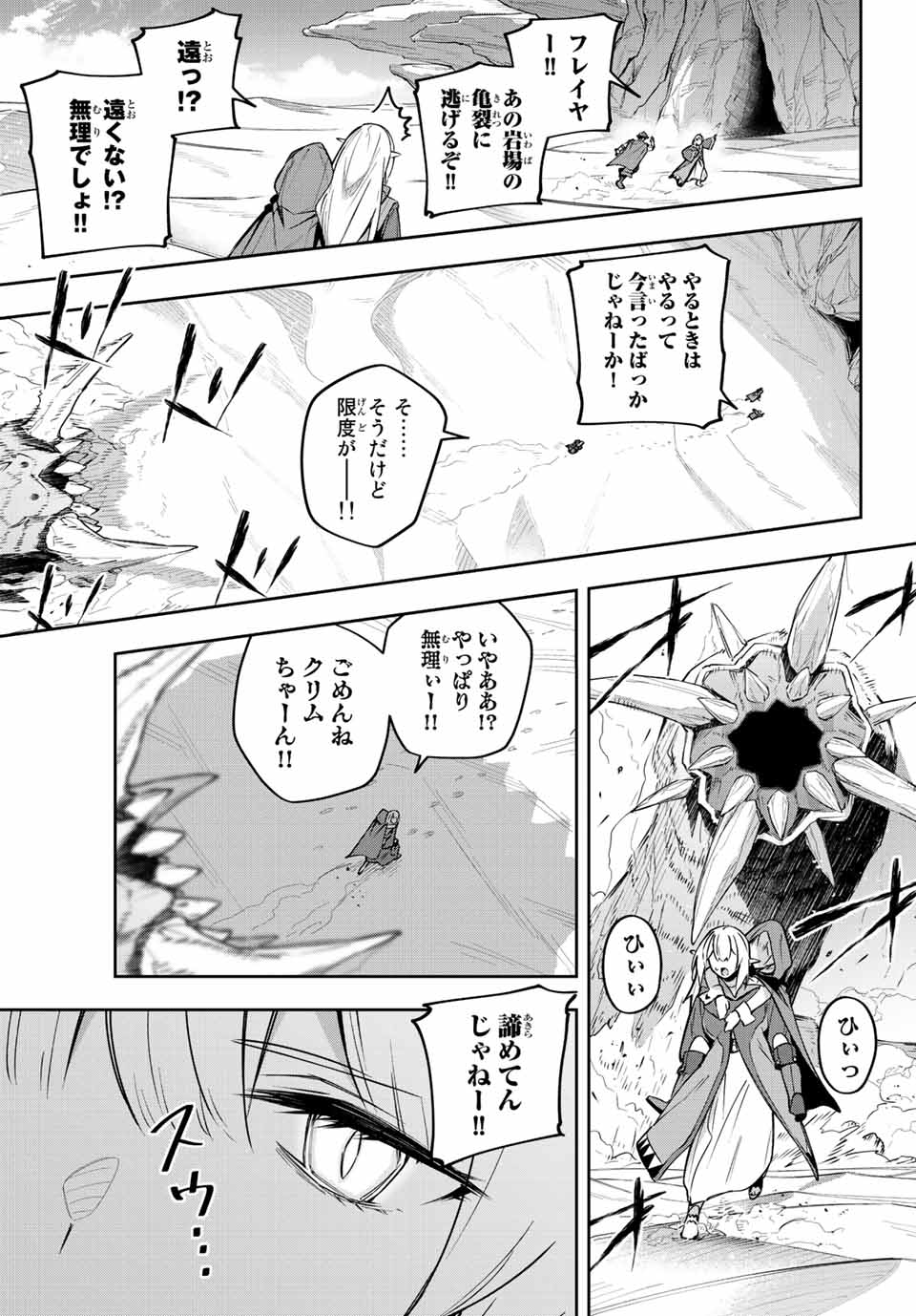 DESTINY UNCHAIN ONLINE - raw - Chapter 12 - https://jpdd.ccdd.to/JPDD/destinyunchainonline/210605/r3ax35z32ex.jpg