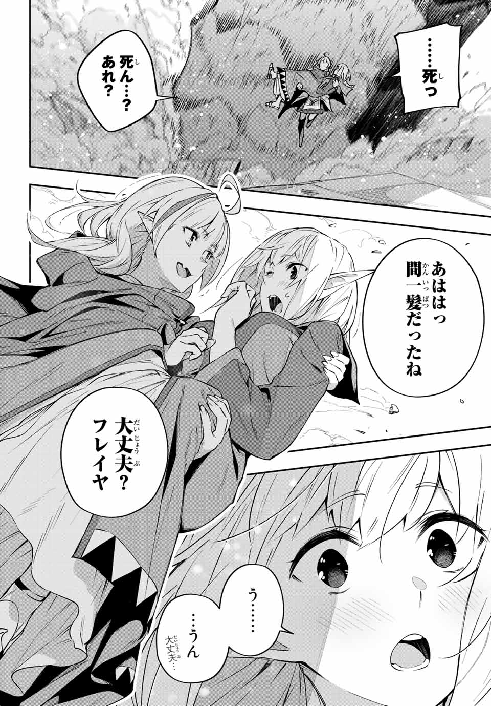 DESTINY UNCHAIN ONLINE - raw - Chapter 12 - https://jpdd.ccdd.to/JPDD/destinyunchainonline/210605/sjlnsrqrspn.jpg