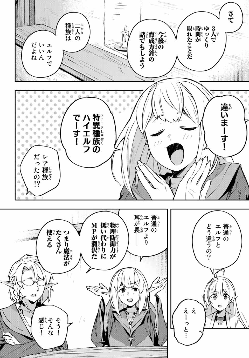 DESTINY UNCHAIN ONLINE - raw - Chapter 12 - https://jpdd.ccdd.to/JPDD/destinyunchainonline/210605/syt5q2ag5fm.jpg