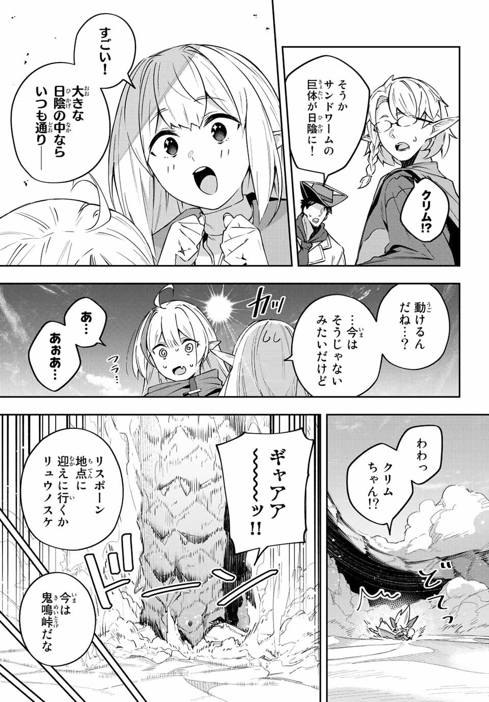 DESTINY UNCHAIN ONLINE - raw - Chapter 12 - https://jpdd.ccdd.to/JPDD/destinyunchainonline/210605/xizy4mfk0ek.jpg