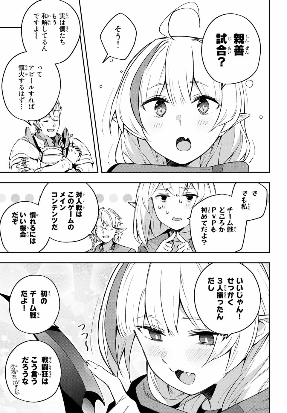 DESTINY UNCHAIN ONLINE - raw - Chapter 13 - https://jpdd.ccdd.to/JPDD/destinyunchainonline/211935/4sspozkzcor.jpg