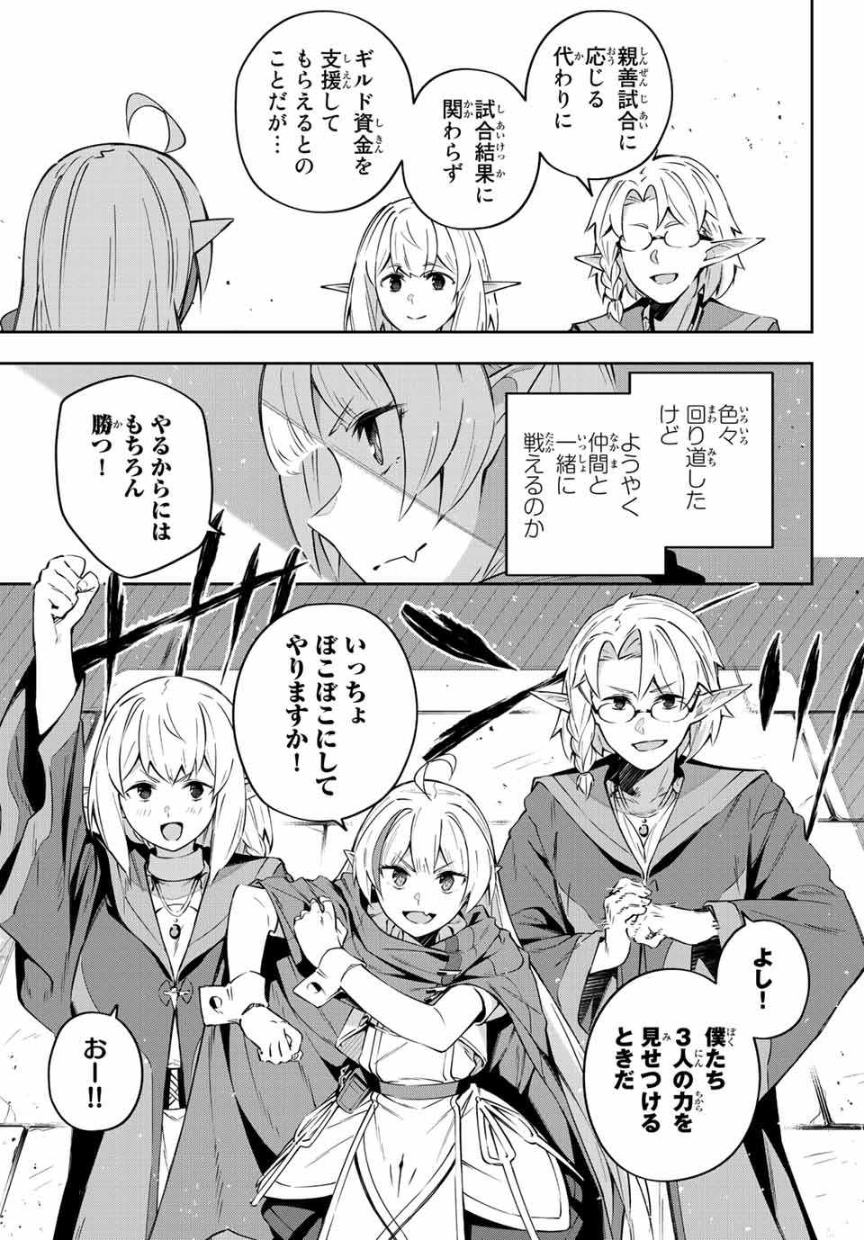 DESTINY UNCHAIN ONLINE - raw - Chapter 13 - https://jpdd.ccdd.to/JPDD/destinyunchainonline/211935/foyh5bu1jz3.jpg