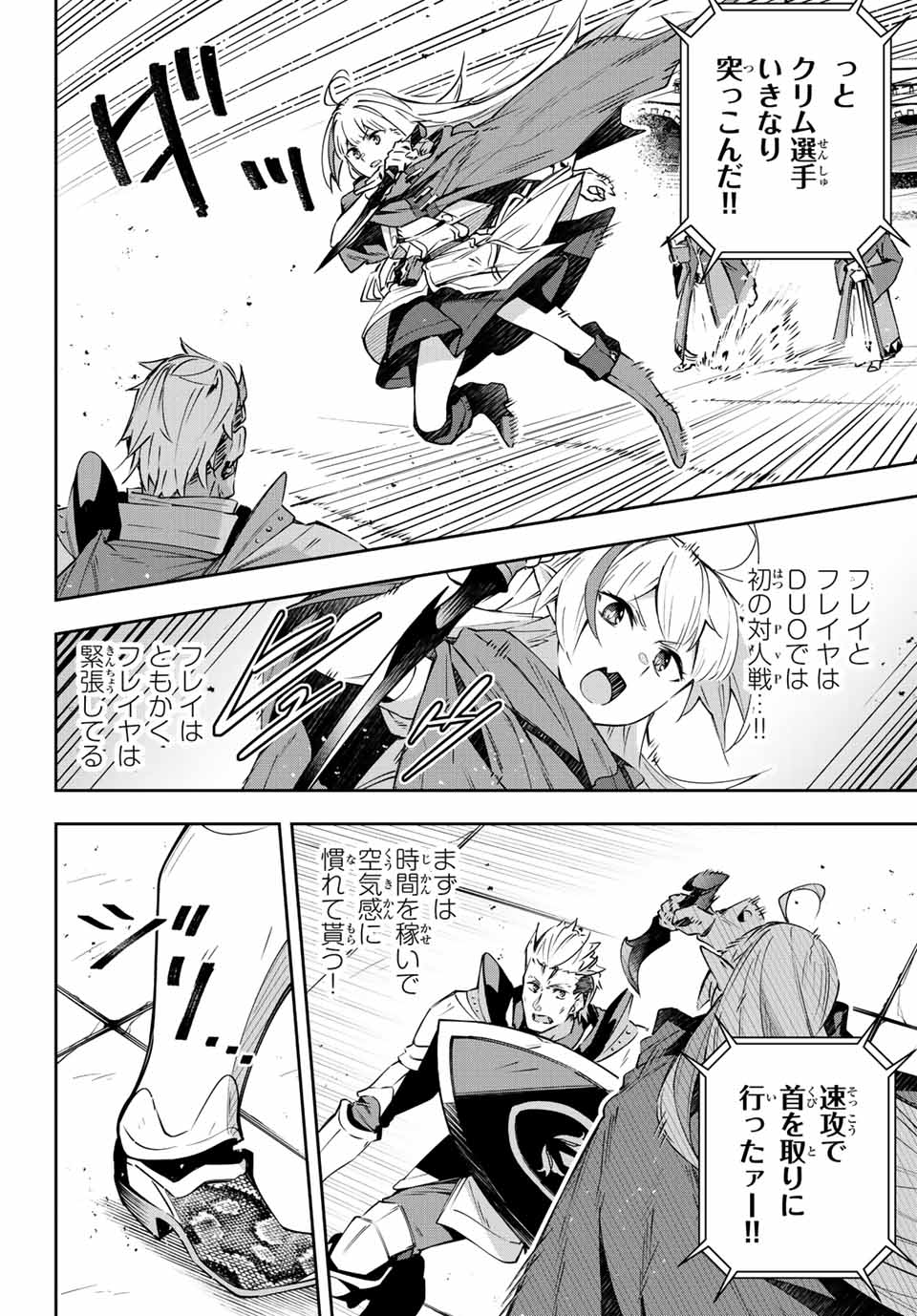 DESTINY UNCHAIN ONLINE - raw - Chapter 13 - https://jpdd.ccdd.to/JPDD/destinyunchainonline/211935/jskw5z30lif.jpg
