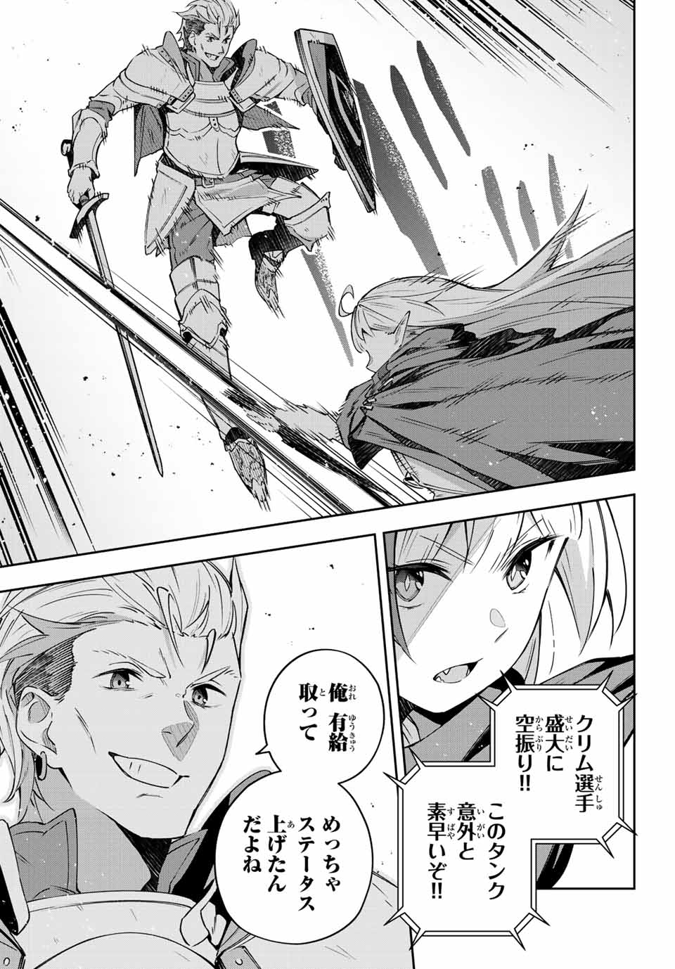 DESTINY UNCHAIN ONLINE - raw - Chapter 13 - https://jpdd.ccdd.to/JPDD/destinyunchainonline/211935/jvdjvjz5cid.jpg