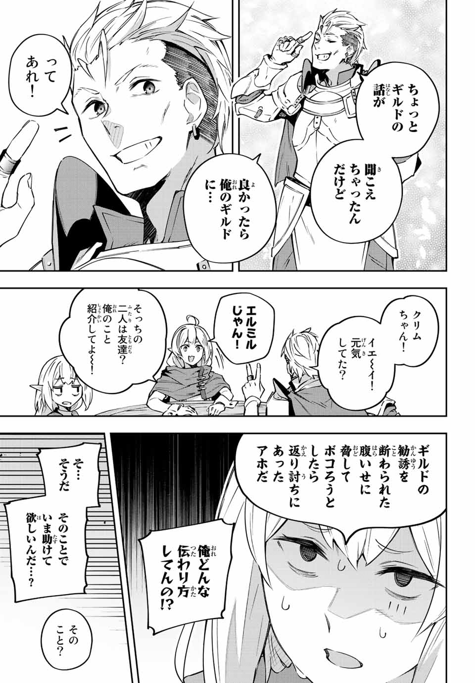 DESTINY UNCHAIN ONLINE - raw - Chapter 13 - https://jpdd.ccdd.to/JPDD/destinyunchainonline/211935/n4de2hiwsej.jpg