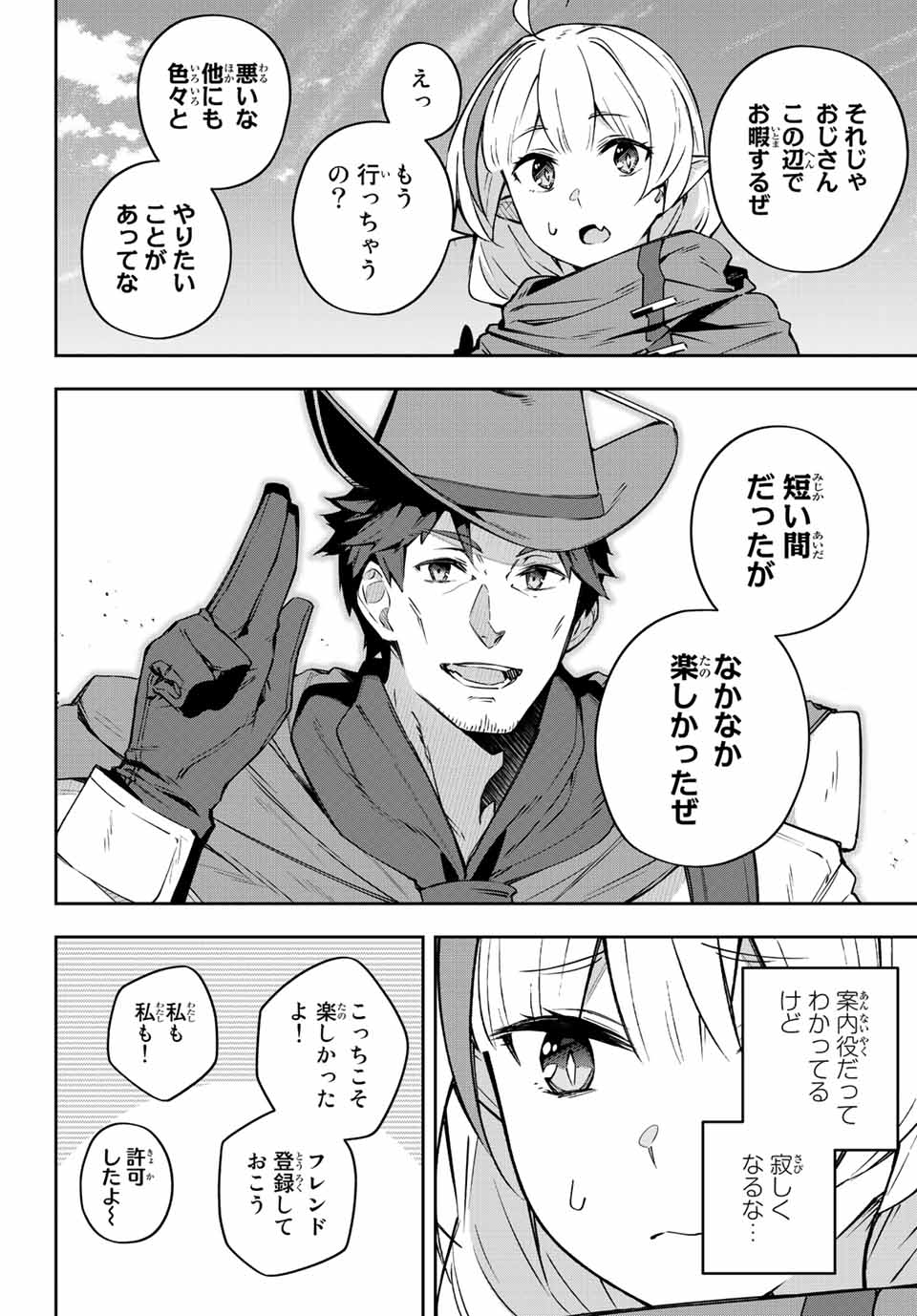 DESTINY UNCHAIN ONLINE - raw - Chapter 13 - https://jpdd.ccdd.to/JPDD/destinyunchainonline/211935/nub2golcguk.jpg