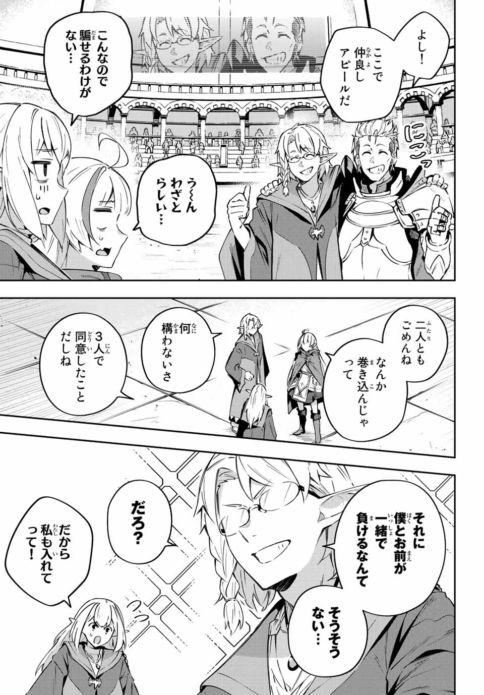 DESTINY UNCHAIN ONLINE - raw - Chapter 13 - https://jpdd.ccdd.to/JPDD/destinyunchainonline/211935/p3a2fw4wo1m.jpg