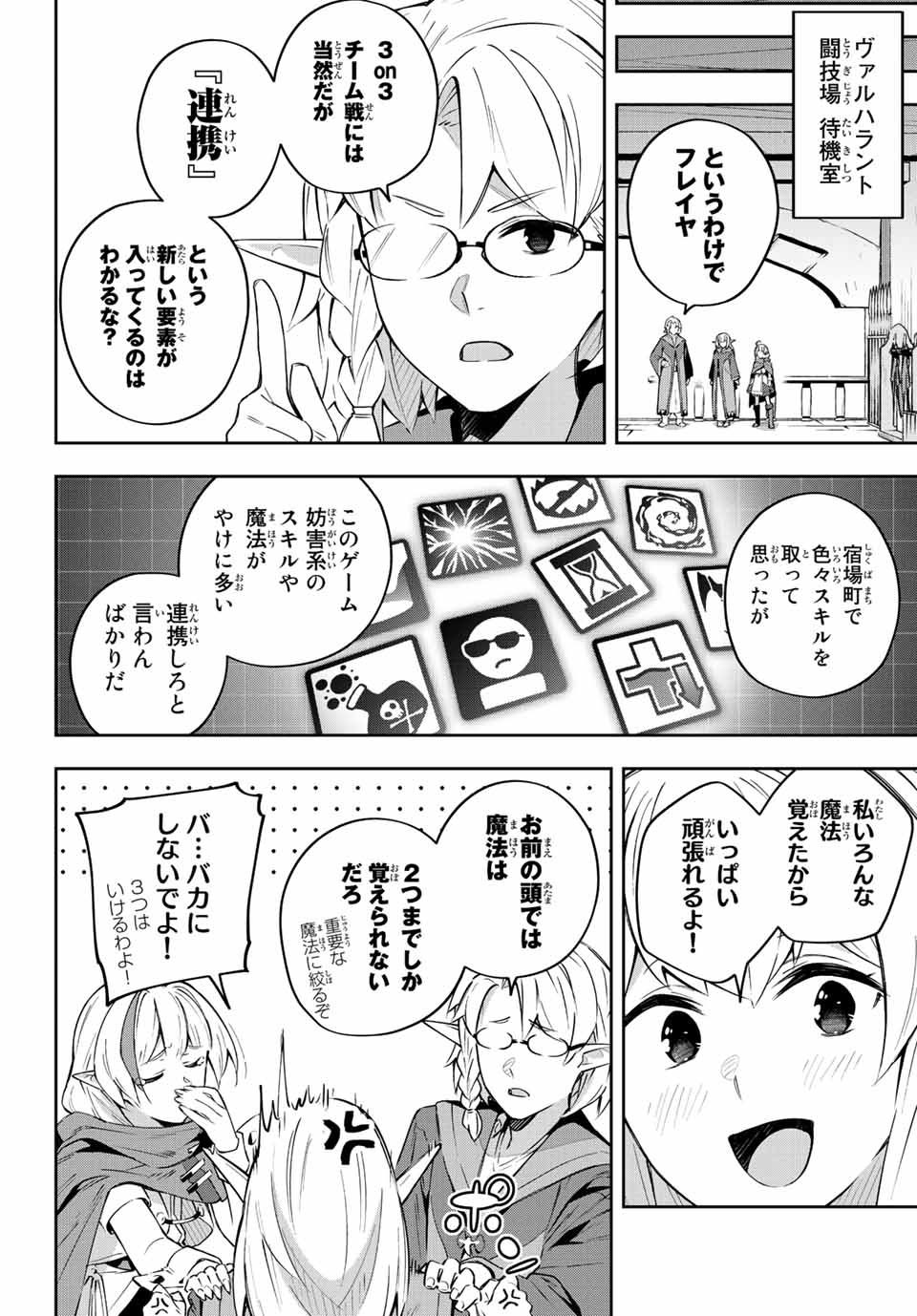 DESTINY UNCHAIN ONLINE - raw - Chapter 13 - https://jpdd.ccdd.to/JPDD/destinyunchainonline/211935/q2vadb3ipax.jpg