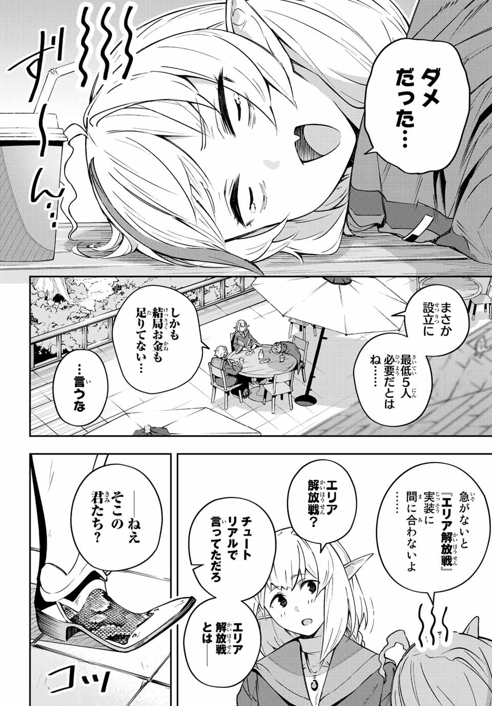 DESTINY UNCHAIN ONLINE - raw - Chapter 13 - https://jpdd.ccdd.to/JPDD/destinyunchainonline/211935/qxetkirxu1p.jpg