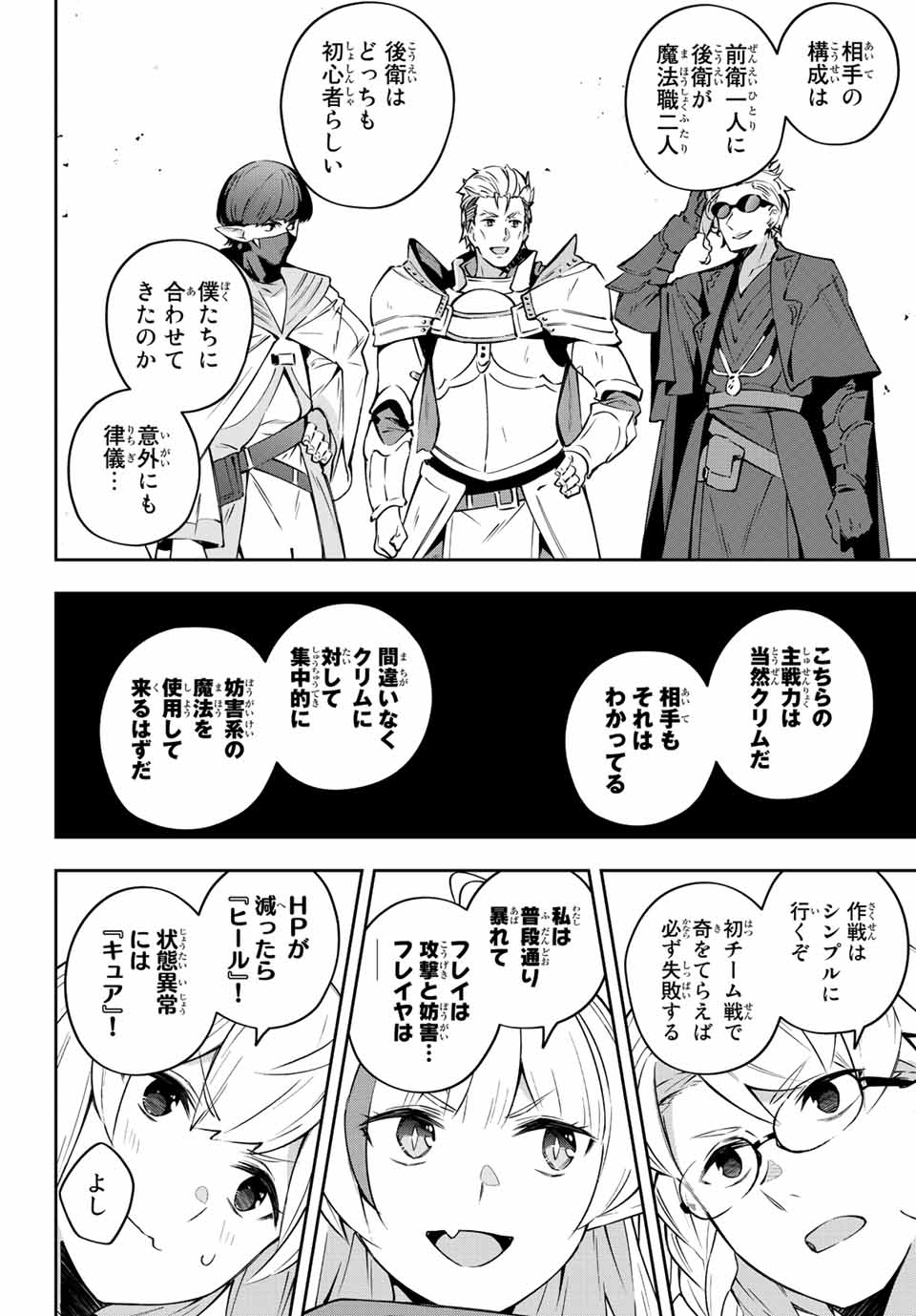 DESTINY UNCHAIN ONLINE - raw - Chapter 13 - https://jpdd.ccdd.to/JPDD/destinyunchainonline/211935/rklyli4a3r4.jpg