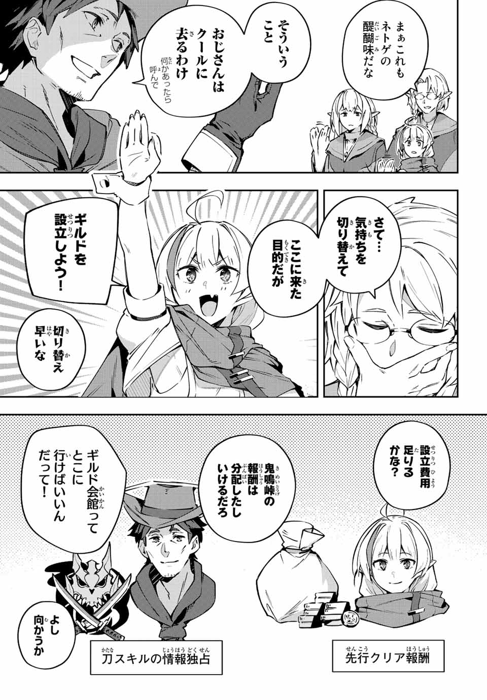 DESTINY UNCHAIN ONLINE - raw - Chapter 13 - https://jpdd.ccdd.to/JPDD/destinyunchainonline/211935/tnxh14xxo1s.jpg