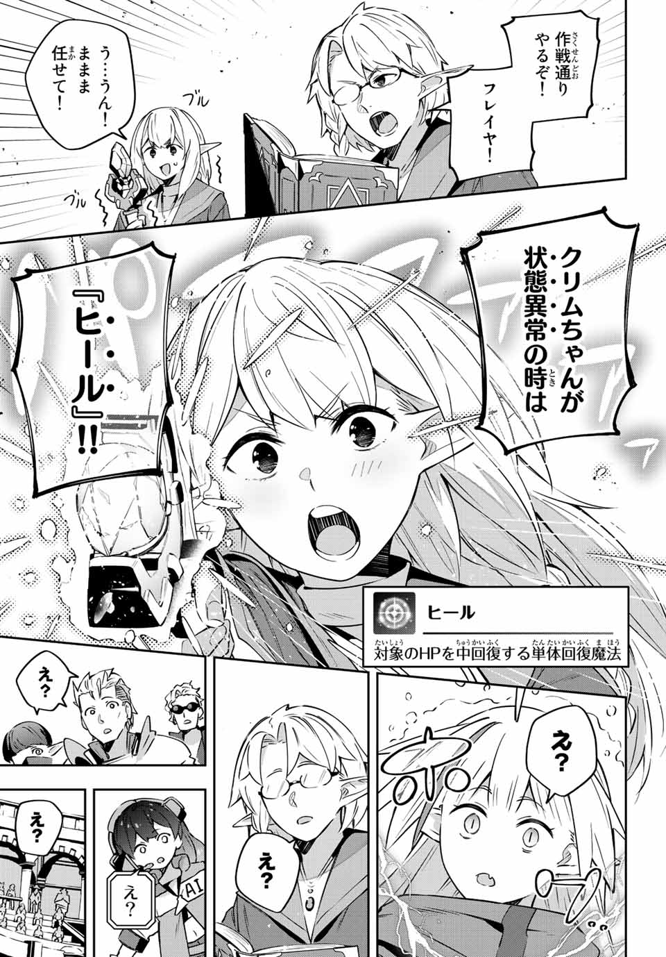 DESTINY UNCHAIN ONLINE - raw - Chapter 13 - https://jpdd.ccdd.to/JPDD/destinyunchainonline/211935/vgzwt1qowze.jpg