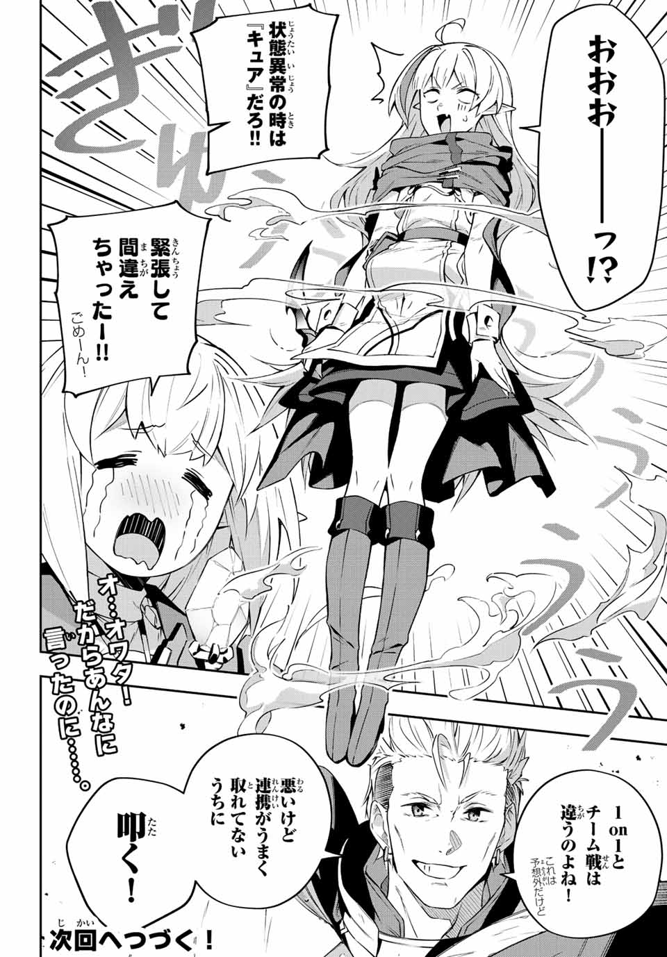 DESTINY UNCHAIN ONLINE - raw - Chapter 13 - https://jpdd.ccdd.to/JPDD/destinyunchainonline/211935/wijvgvk2muw.jpg